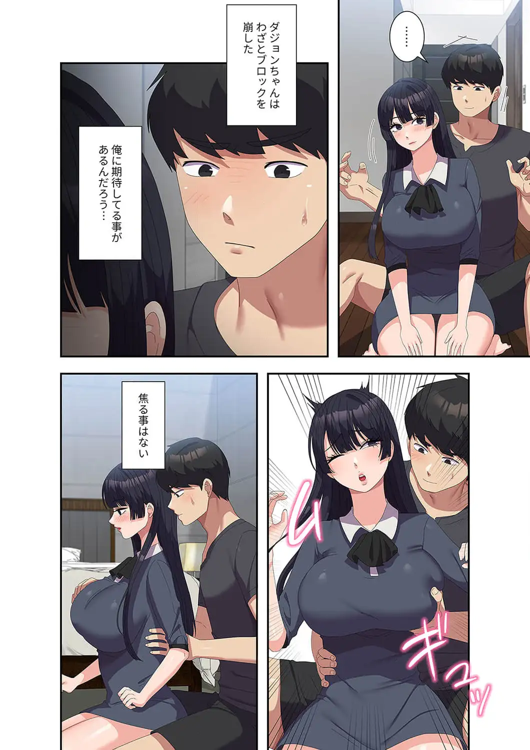 ページ 4 — 第46話