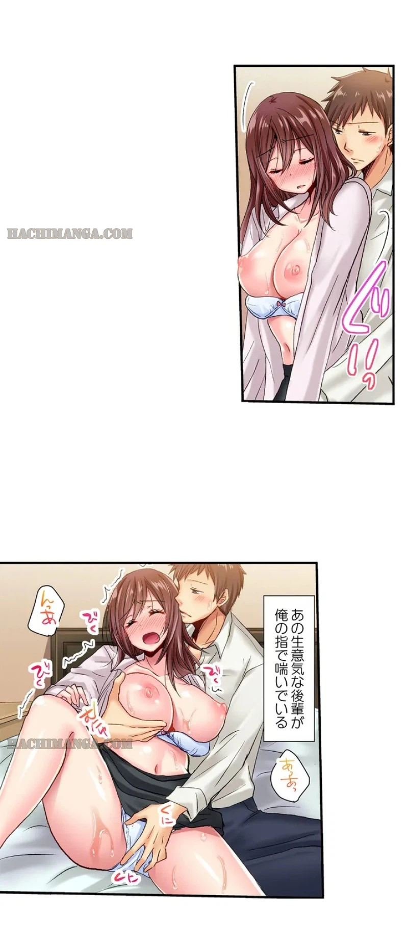 ページ 5 — 第3話