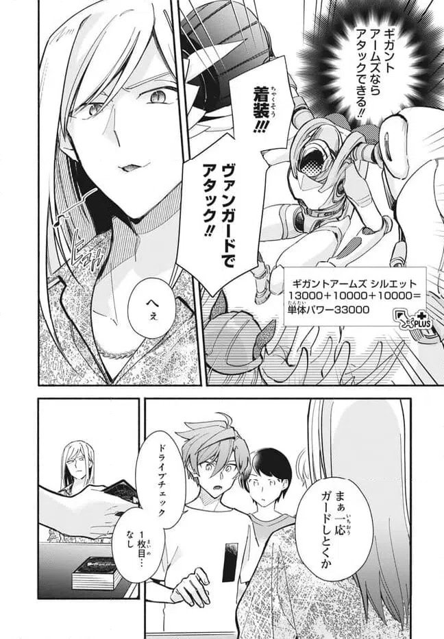ページ 11 — 第15.1話