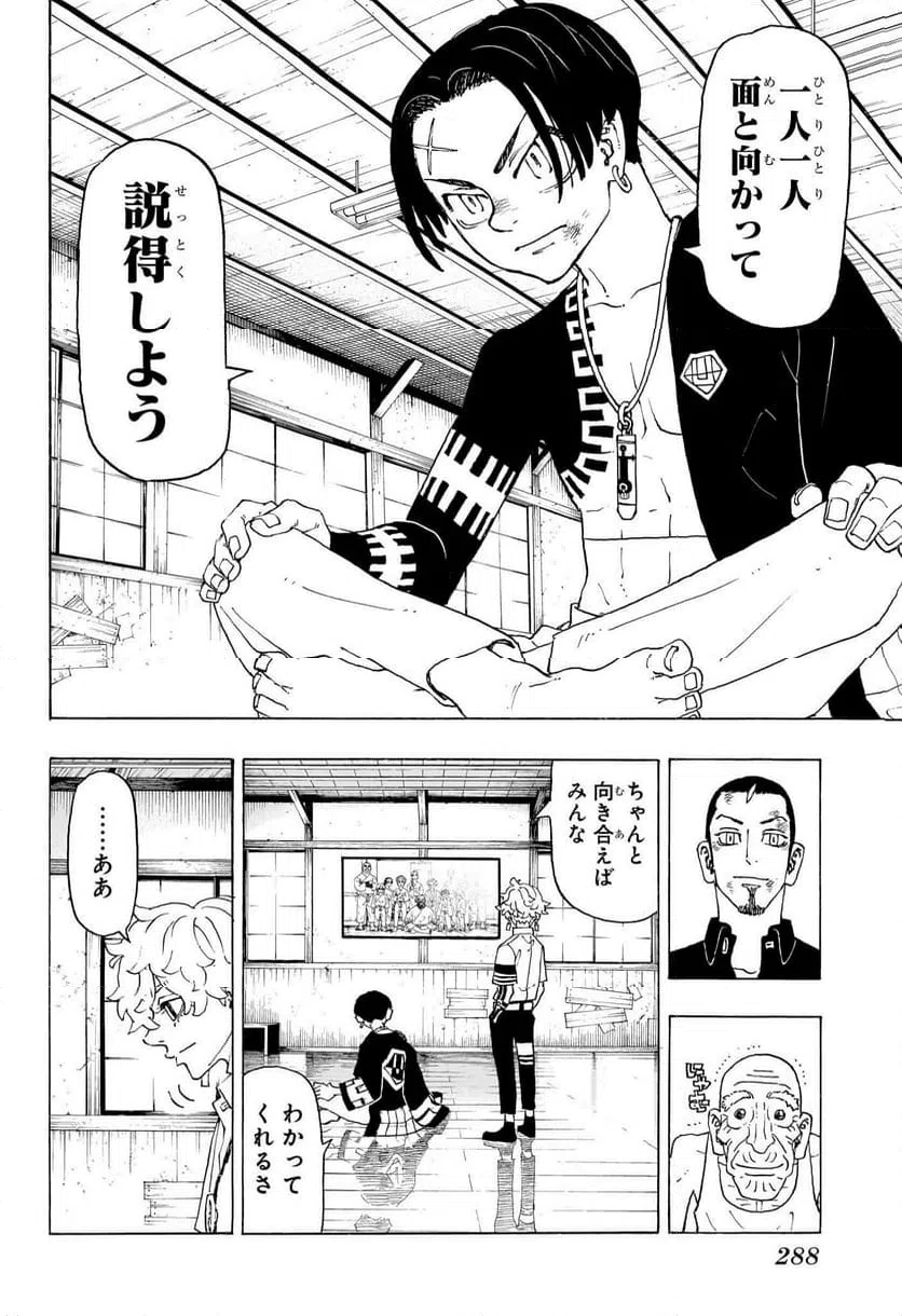 ページ 20 — 第3話