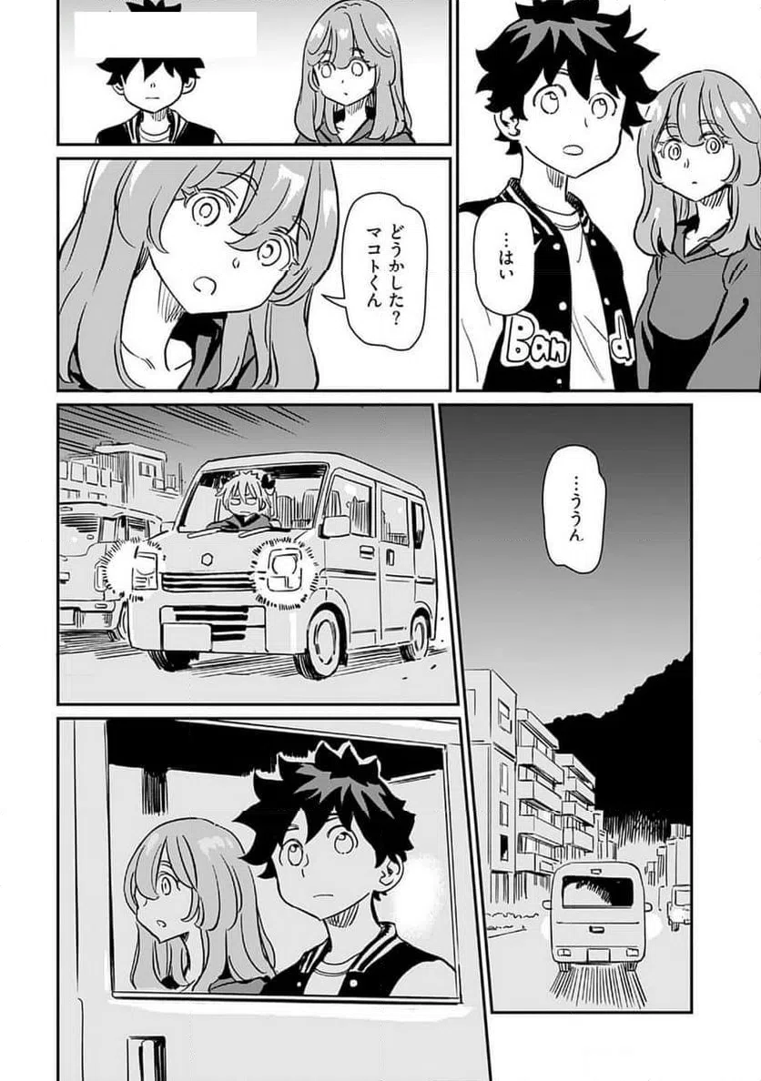 ページ 16 — 第40話