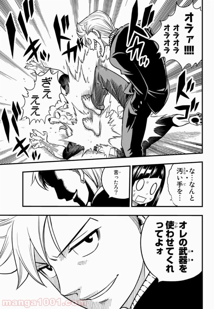 ページ 17 — 第46話