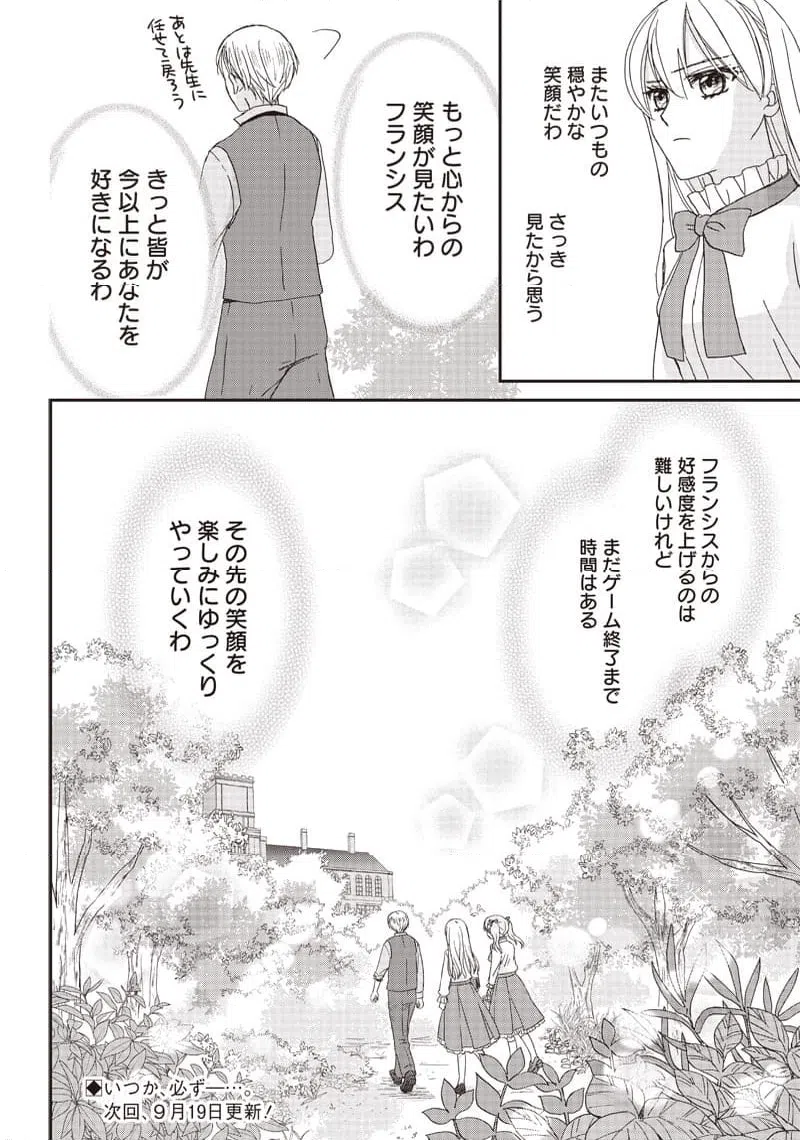 ページ 18 — 第18話