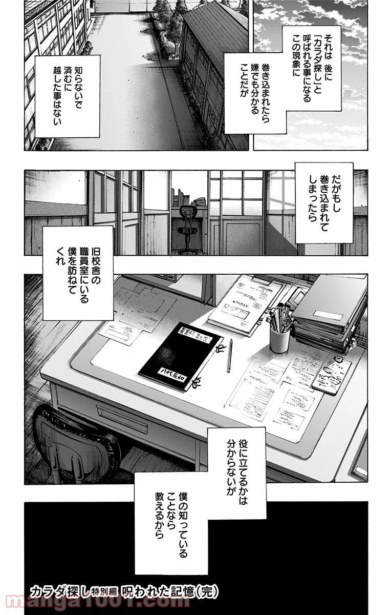 ページ 33 — 第105話