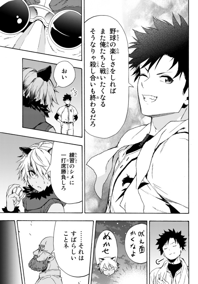 ページ 21 — 第13.2話