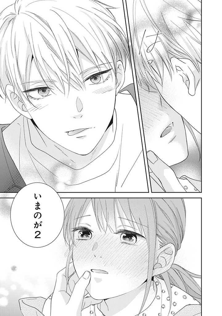 ページ 9 — 第3.4話