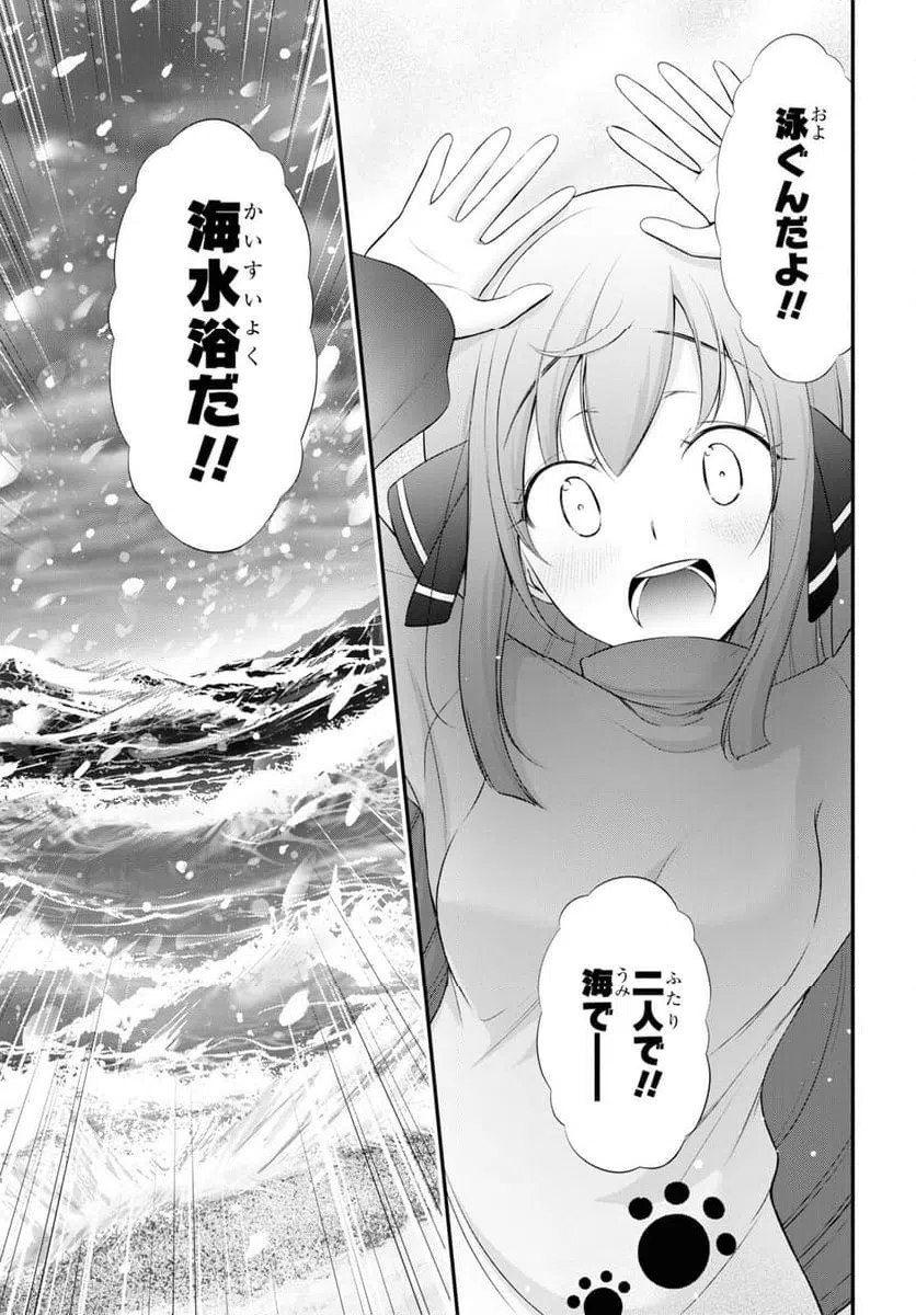 ページ 5 — 第15話