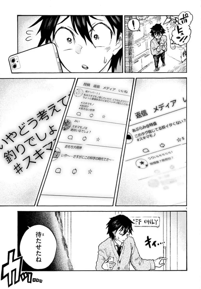 ページ 5 — 第1話