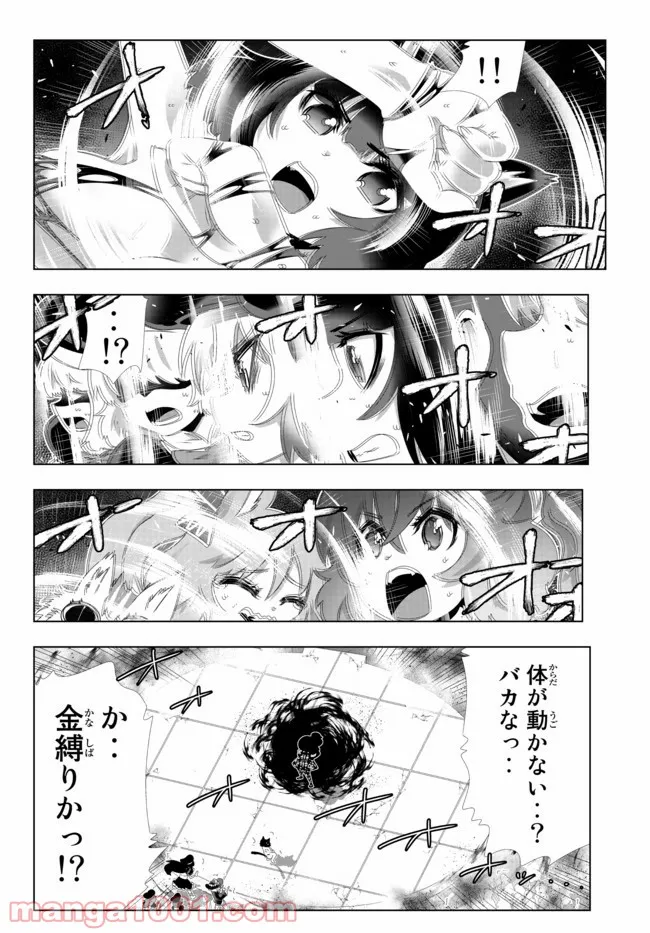 ページ 6 — 第101話