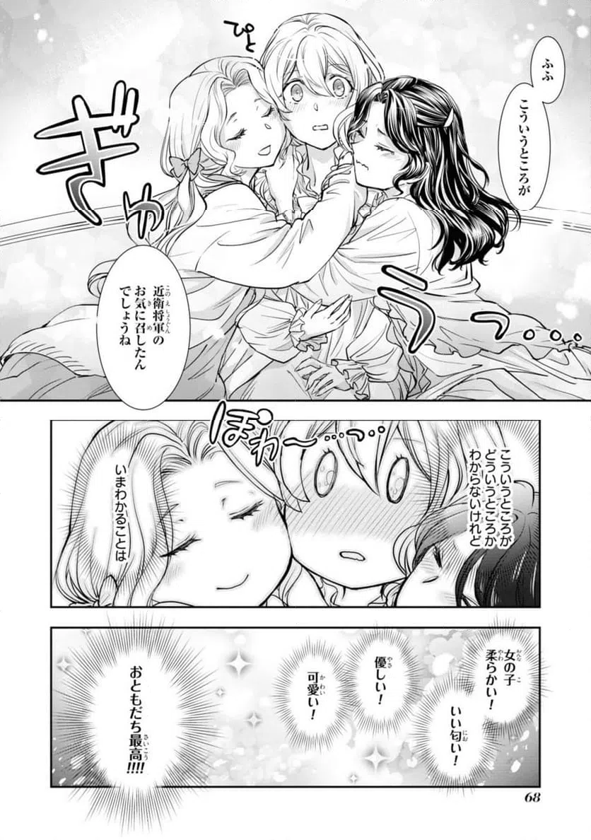 ページ 10 — 第12.3話
