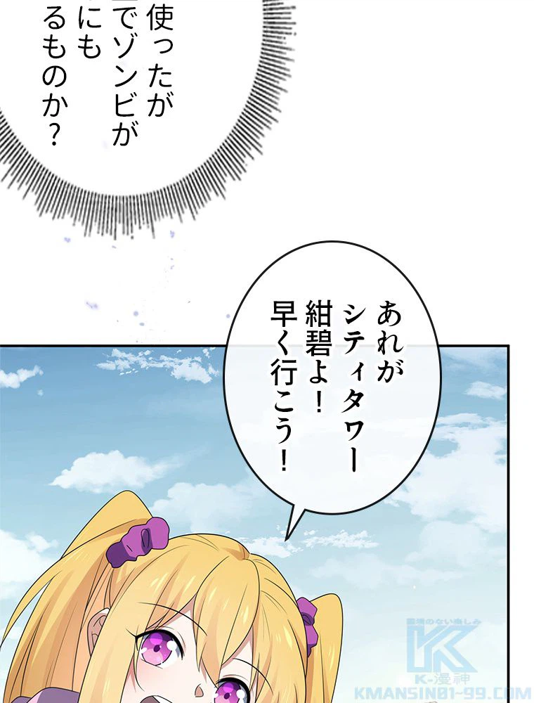 ページ 26 — 第38話
