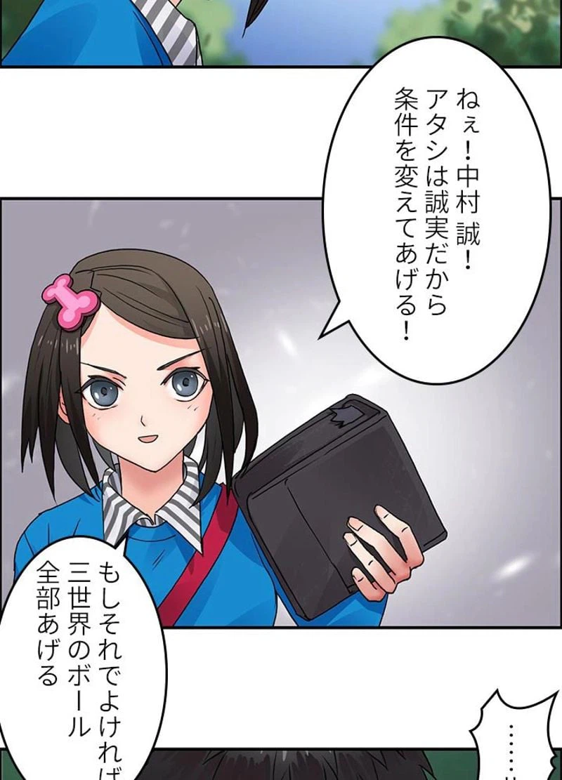ページ 6 — 第59話