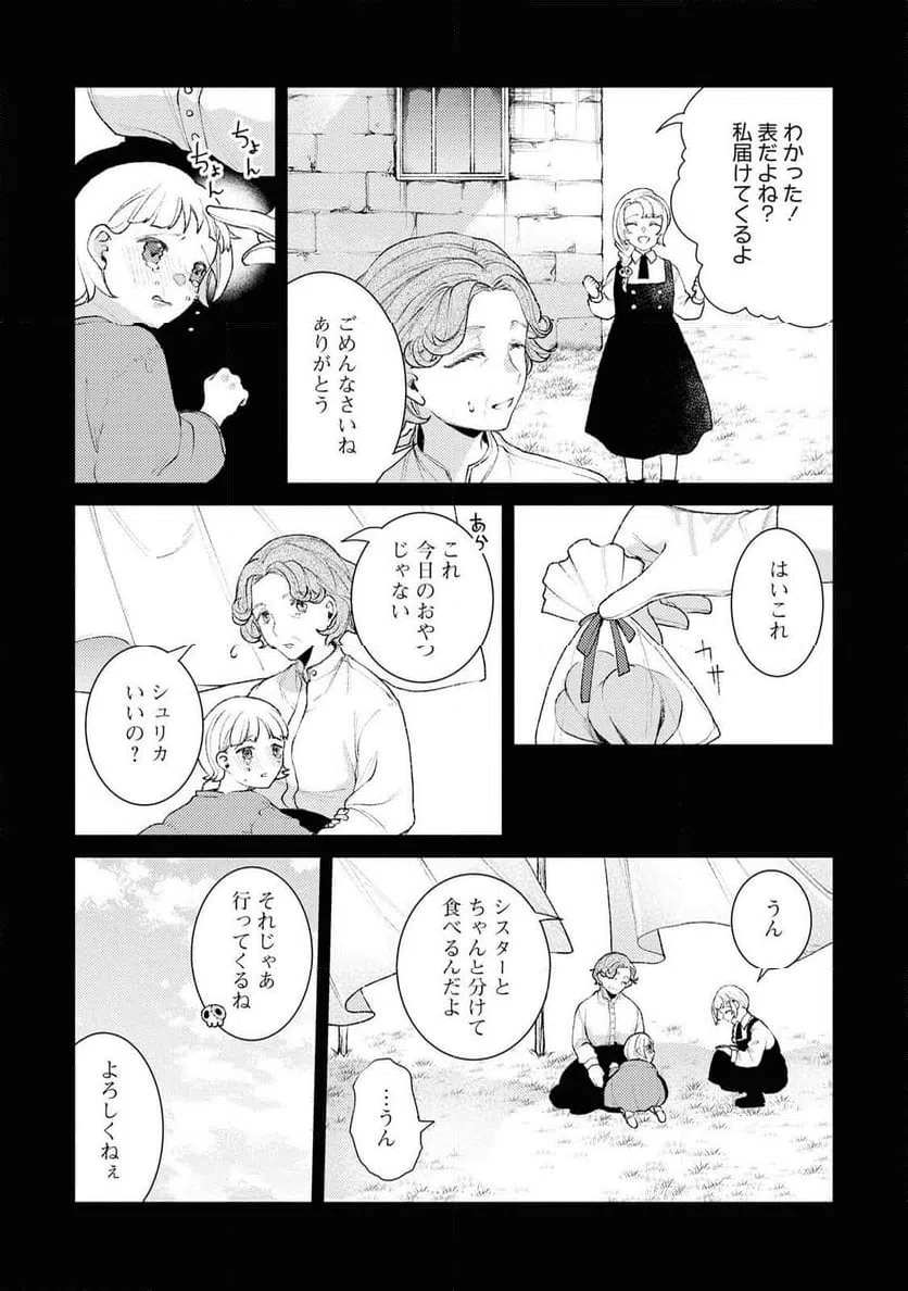 ページ 26 — 第5話