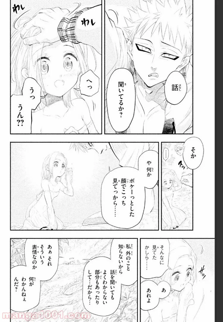 ページ 4 — 第5話