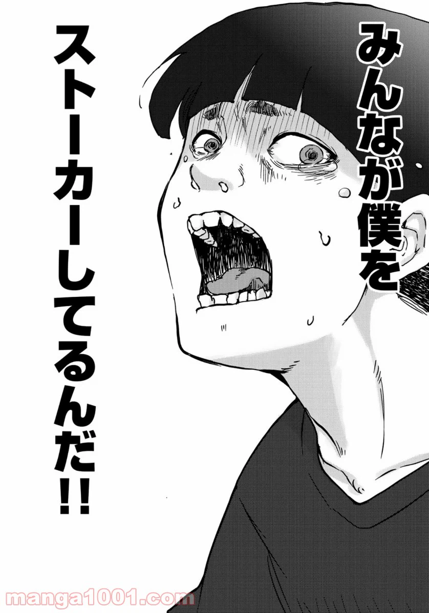 ページ 5 — 第25話