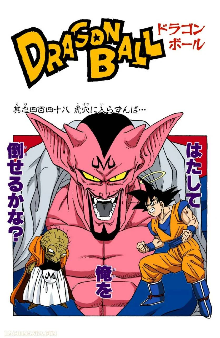 ページ 30 — 第38話
