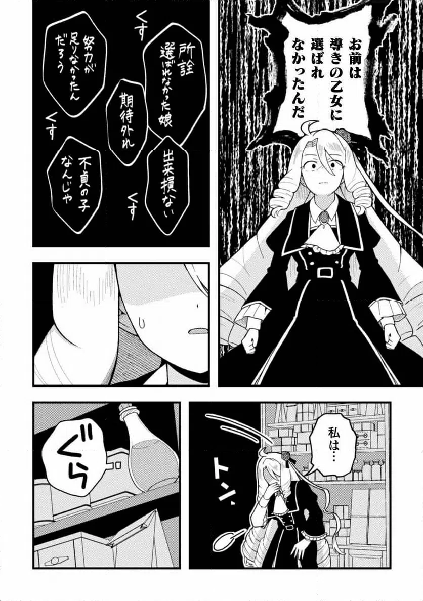 ページ 20 — 第16話