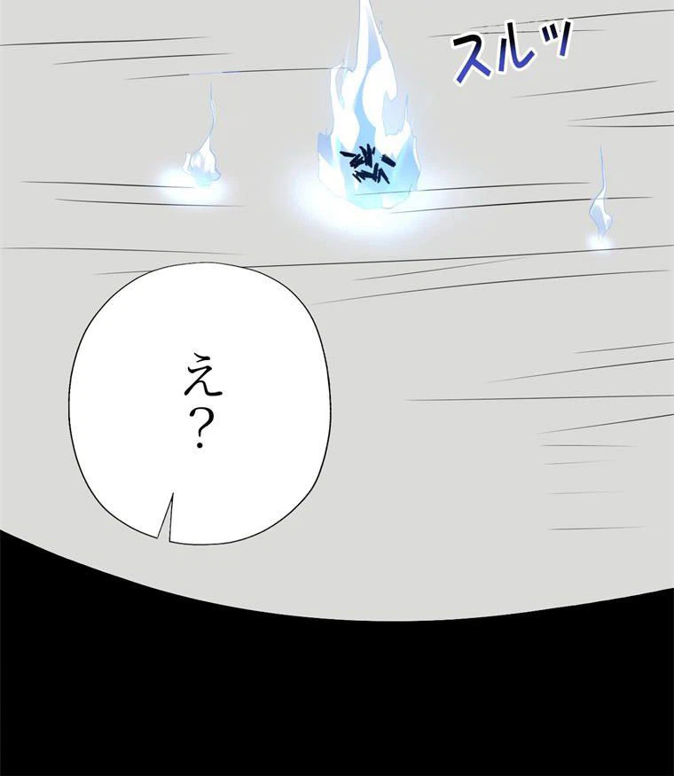 ページ 24 — 第51話