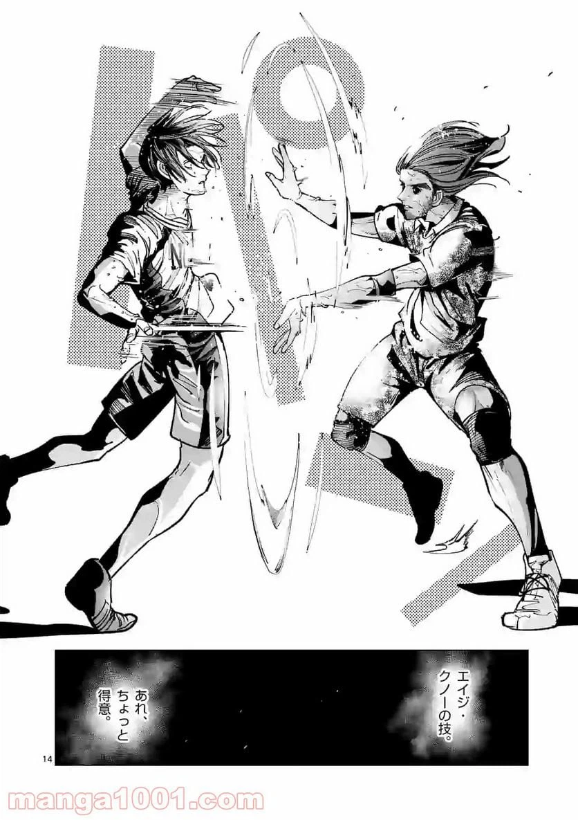ページ 13 — 第203.1話
