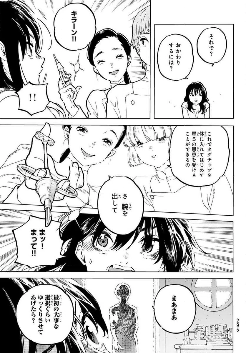 ページ 3 — 第186.4話