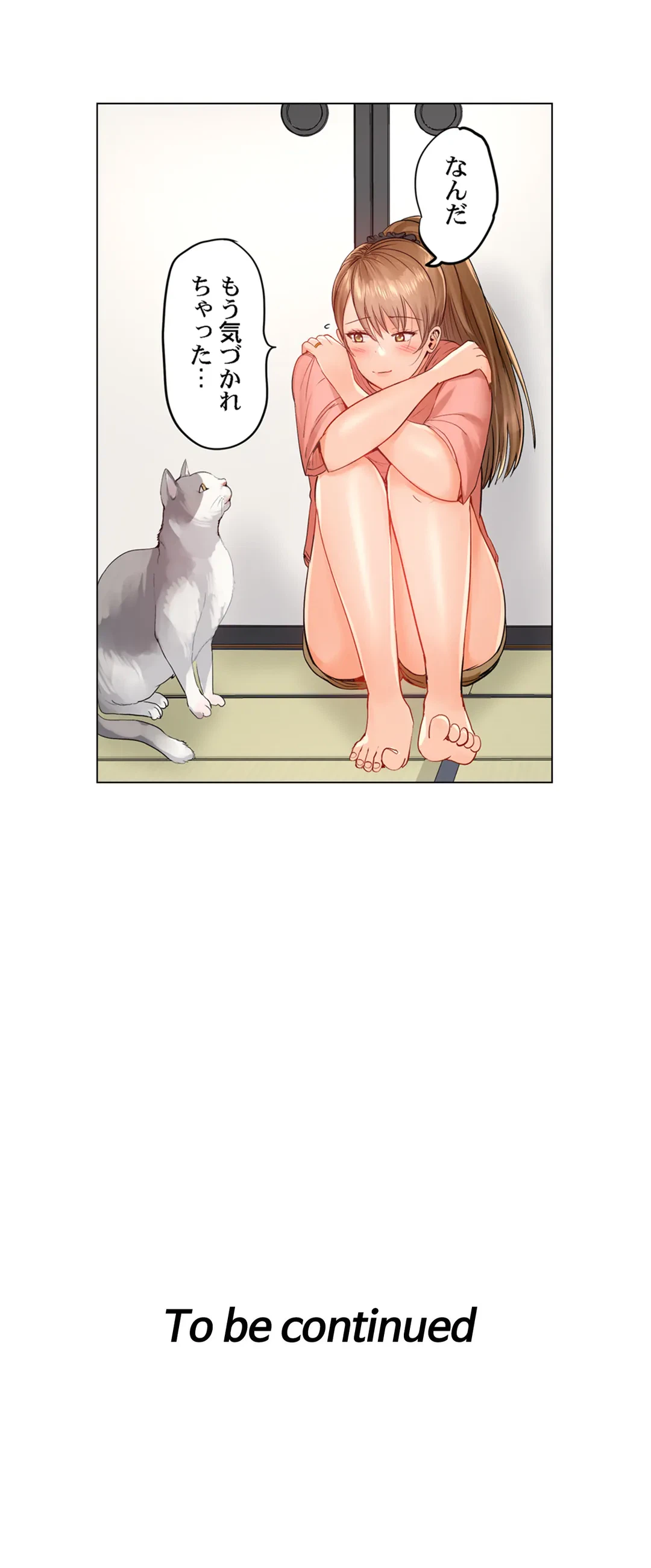 ページ 20 — 第27話