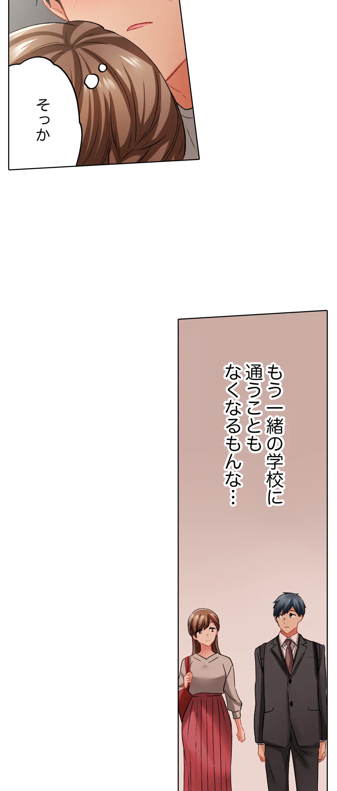 ページ 3 — 第135話