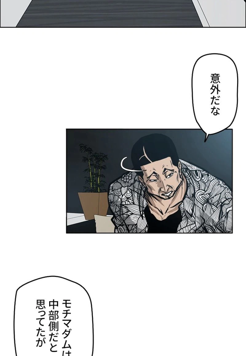 ページ 4 — 第136話