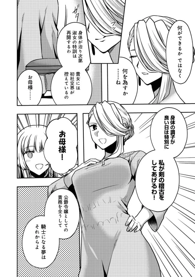 ページ 14 — 第6話