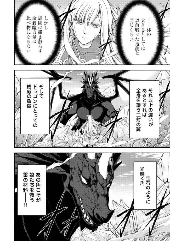 ページ 8 — 第11.1話