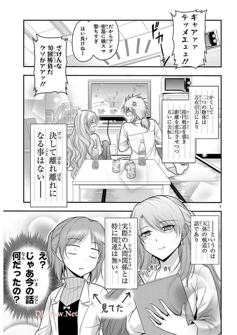 ページ 26 — 第36話