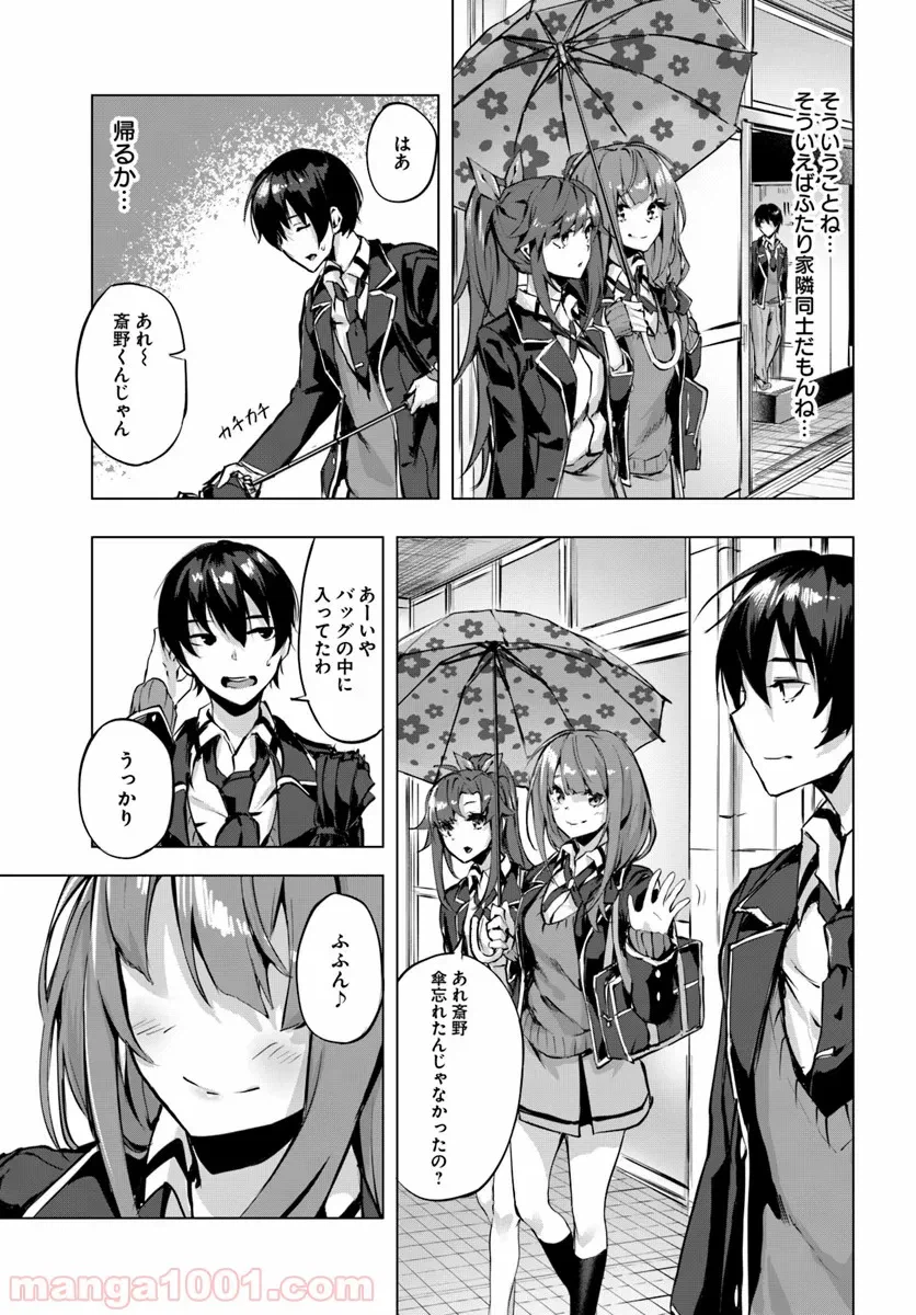 ページ 25 — 第2話