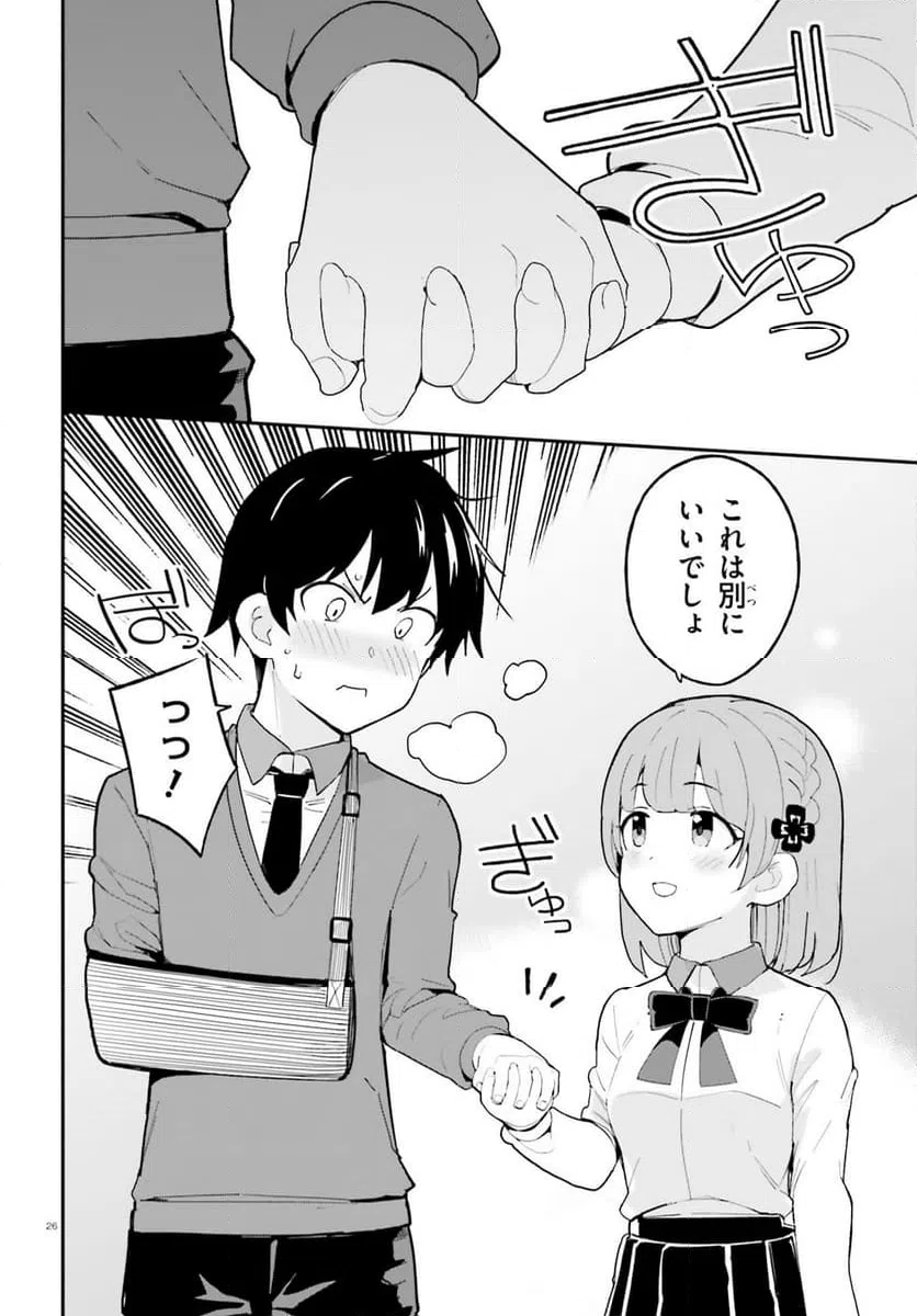 ページ 26 — 第49話