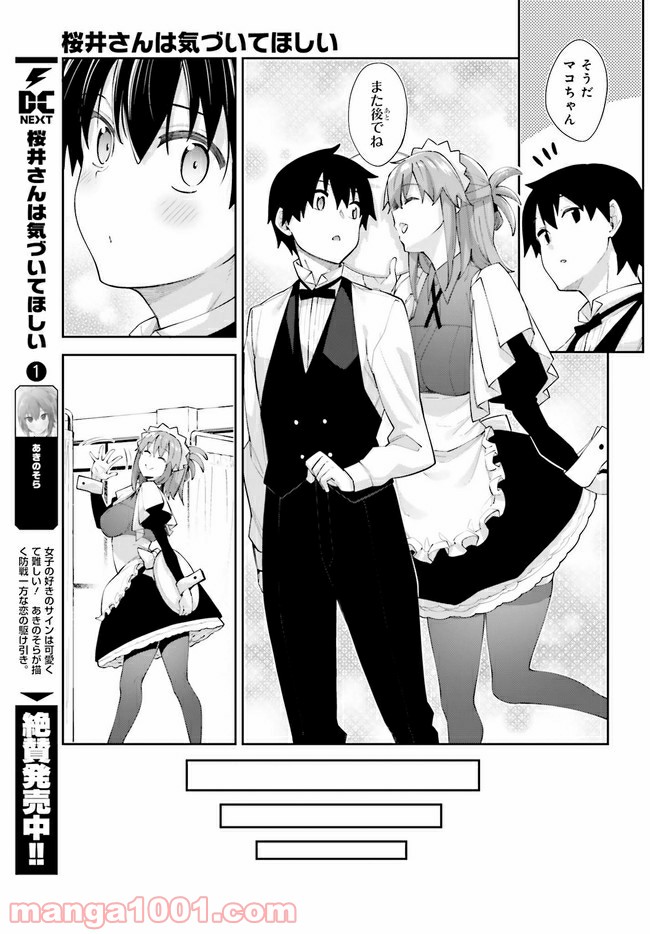 ページ 9 — 第12話