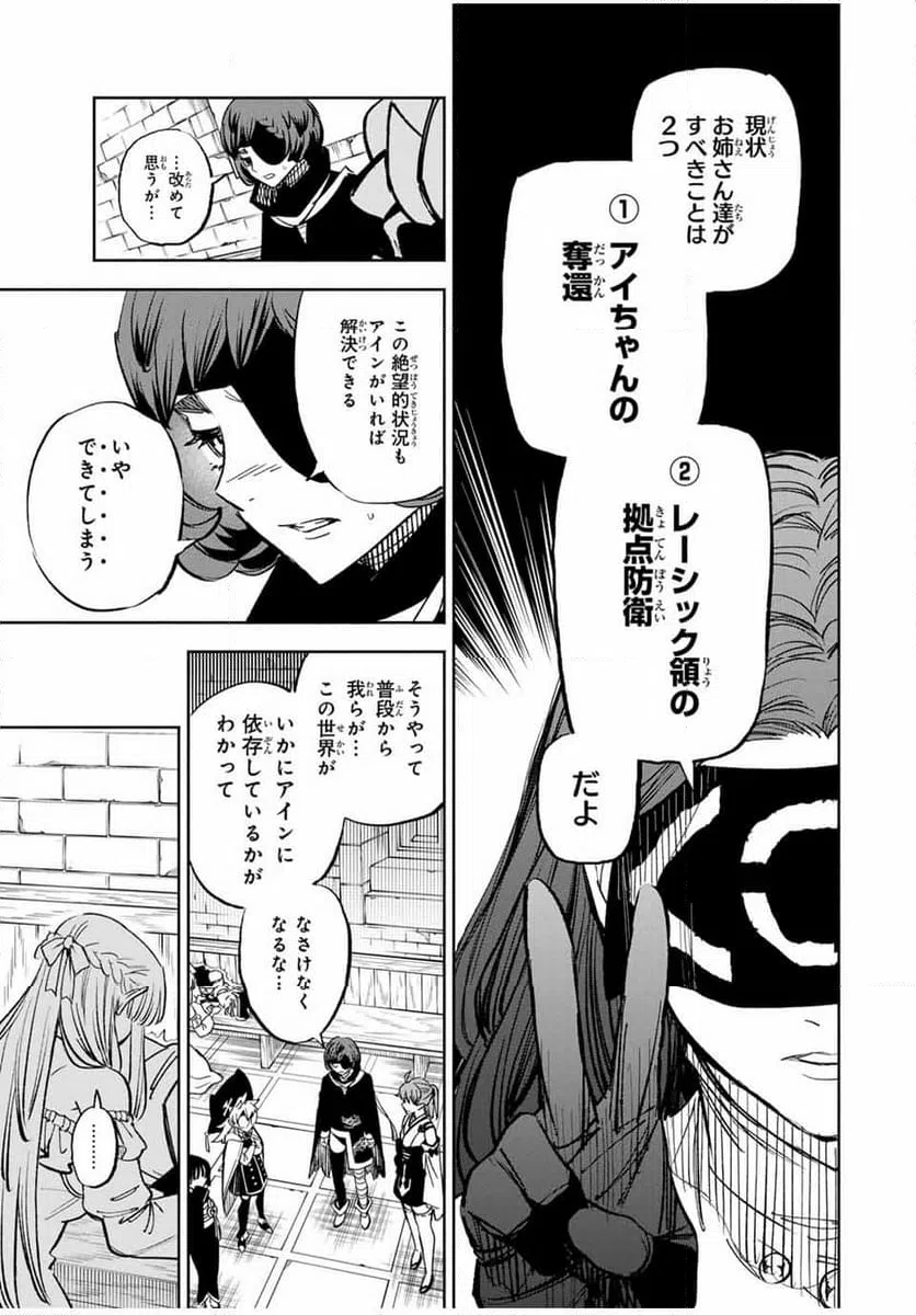 ページ 3 — 第103.2話
