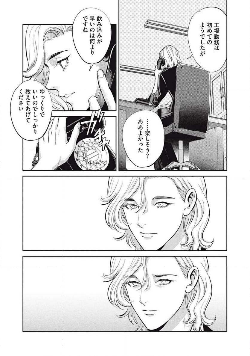 ページ 10 — 第42.1話