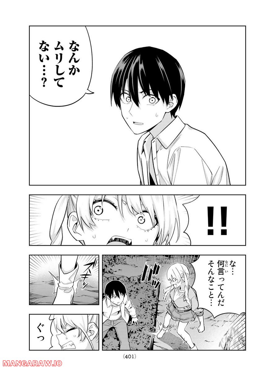 ページ 13 — 第118話