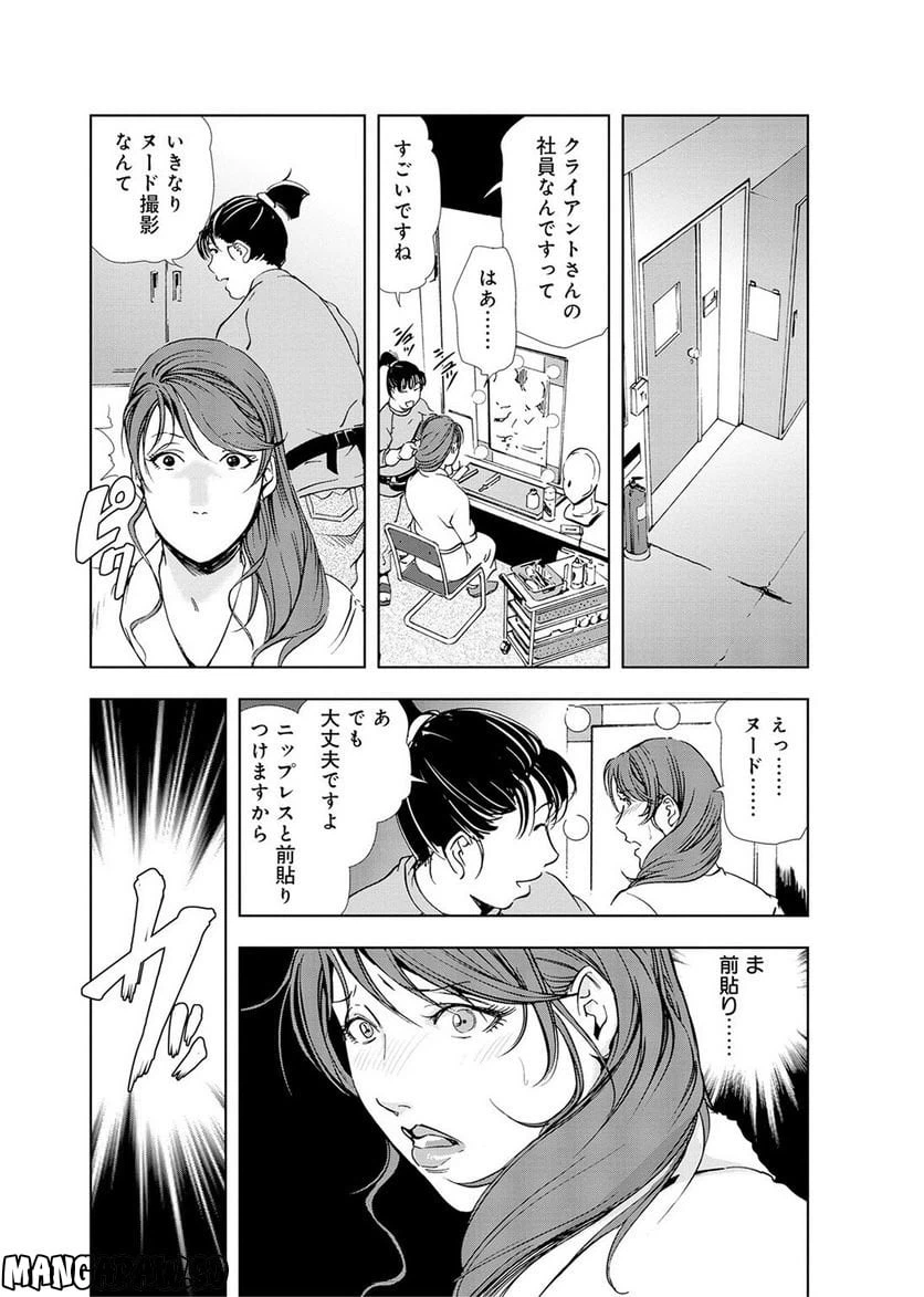 ページ 7 — 第19話