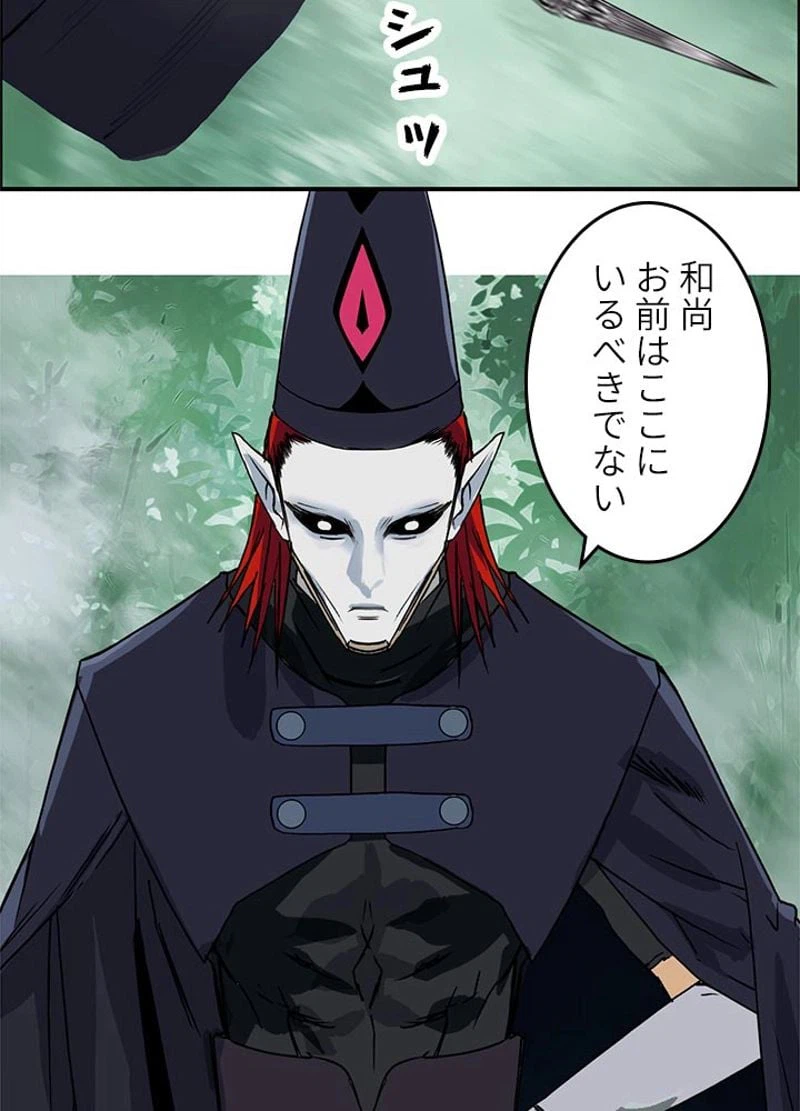 ページ 26 — 第123話