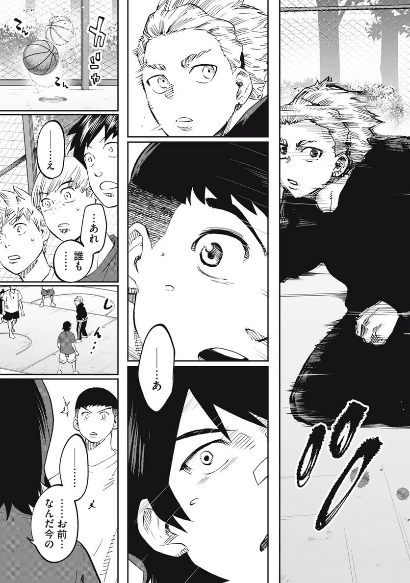 ページ 9 — 第17話