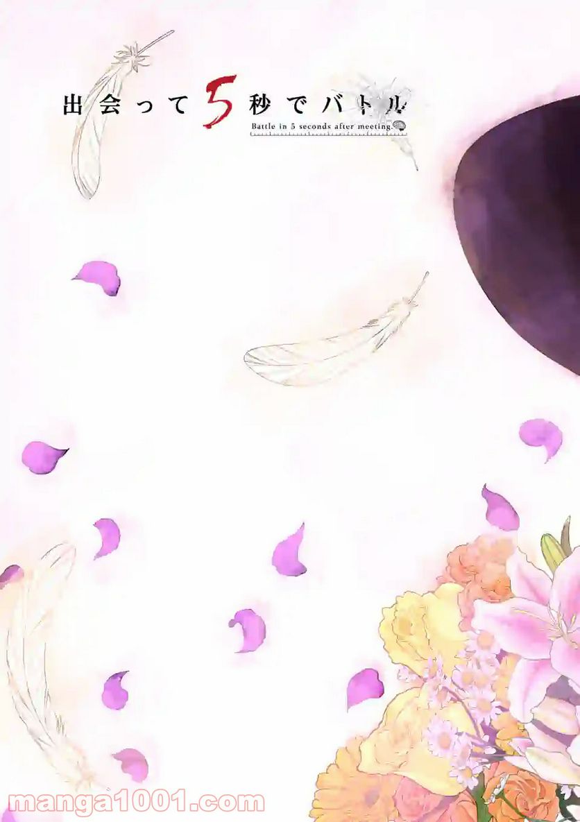 ページ 3 — 第144話
