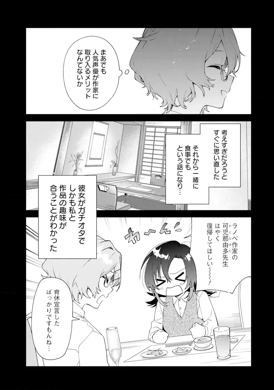 ページ 9 — 第15.1話