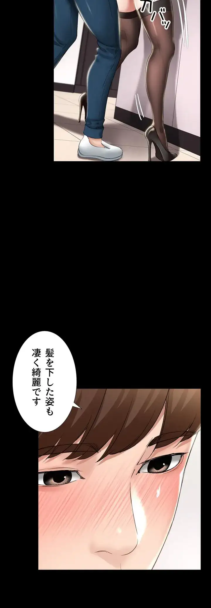 ページ 6 — 第44話