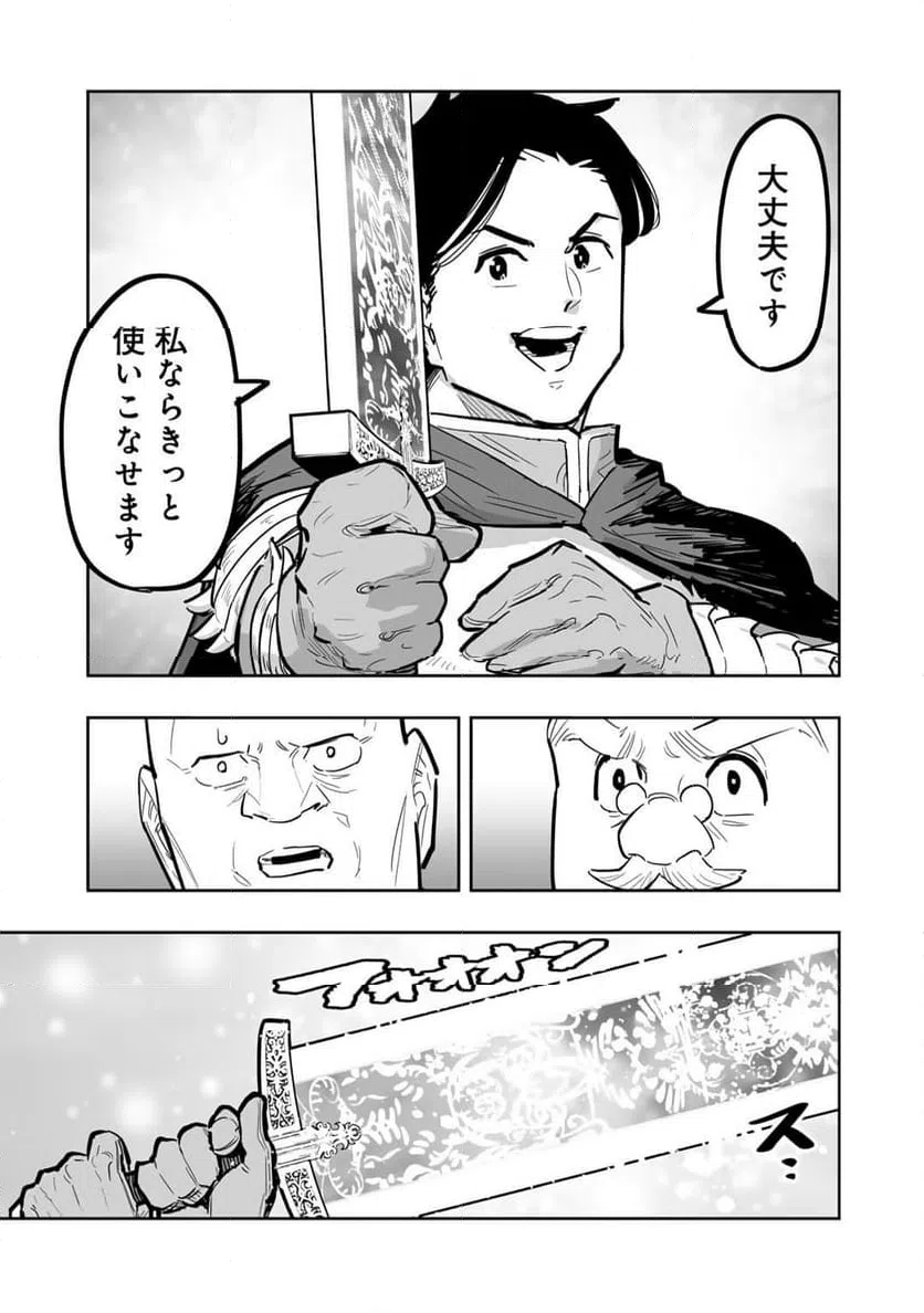 ページ 9 — 第17話
