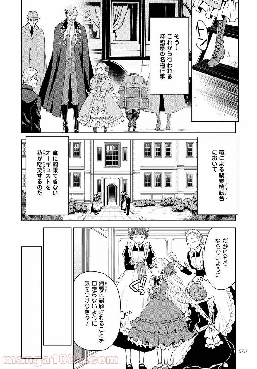 ページ 6 — 第14話