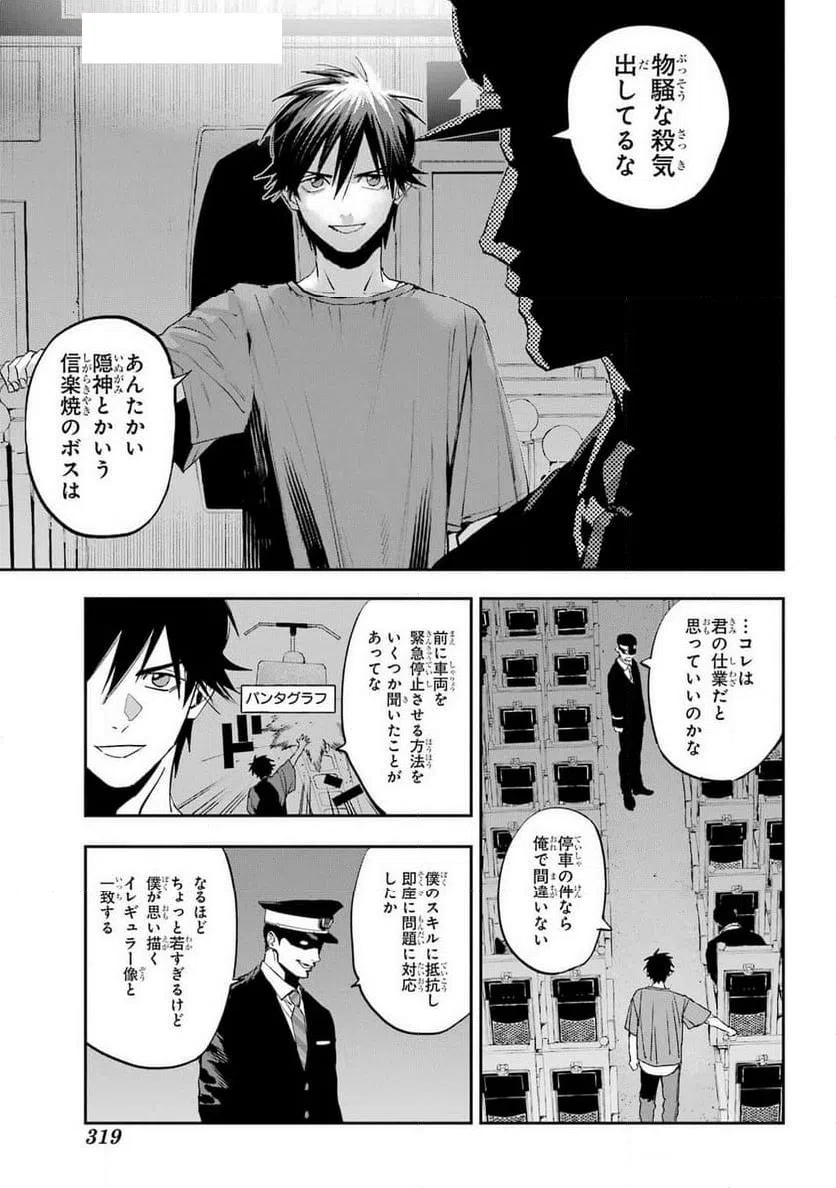 ページ 26 — 第6話