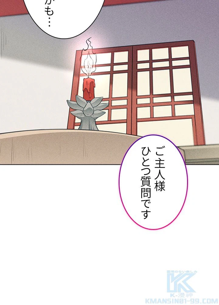 ページ 20 — 第120話