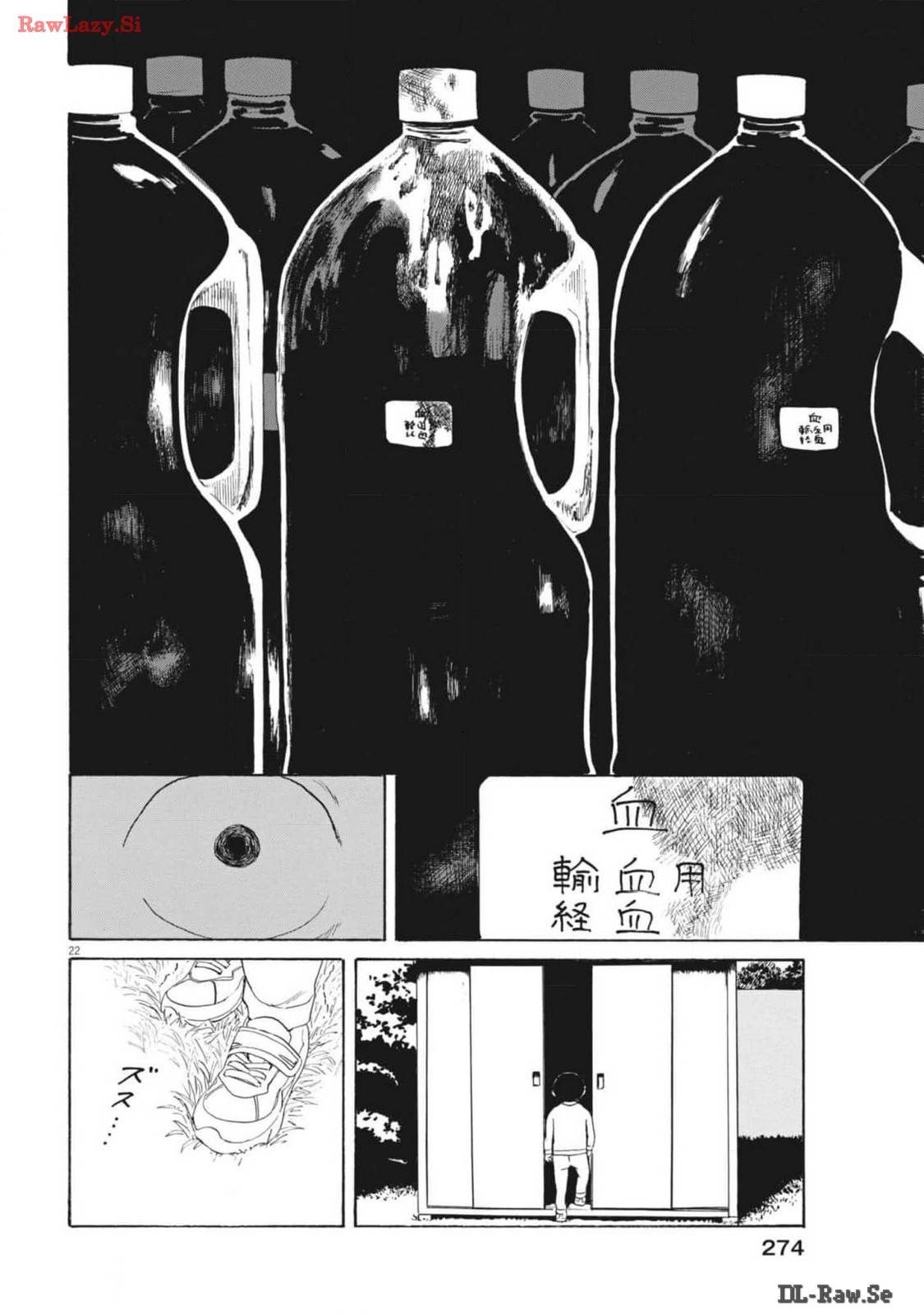 ページ 22 — 第16話