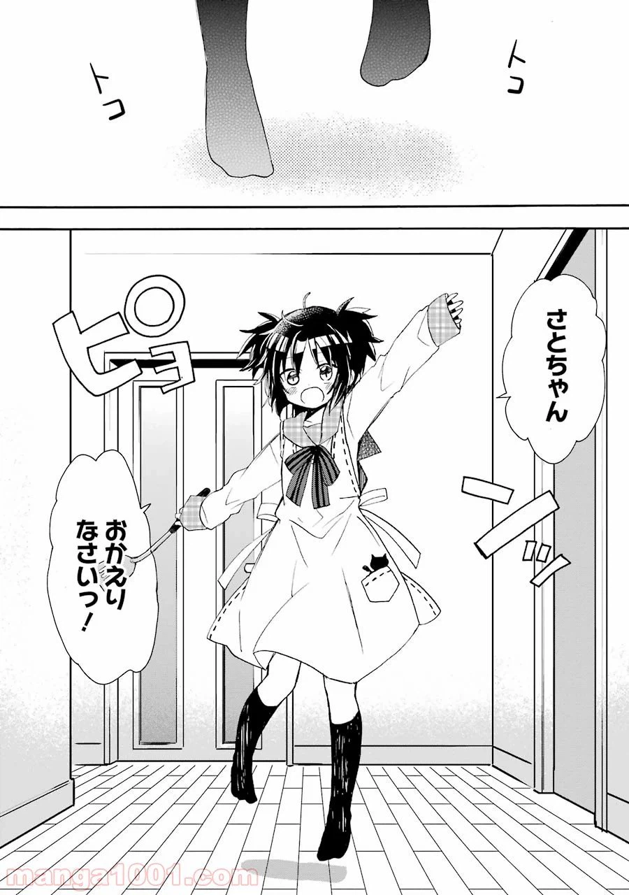 ページ 5 — 第7.5話