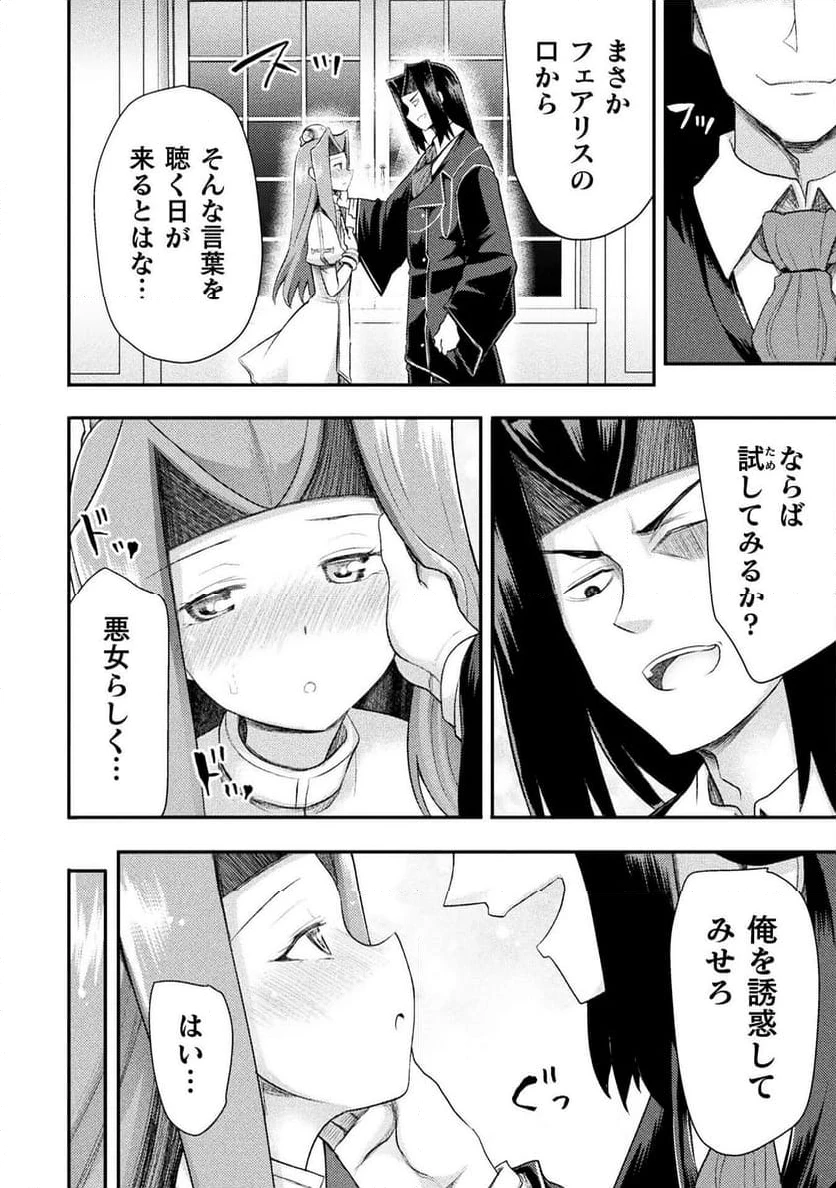 ページ 6 — 第54話