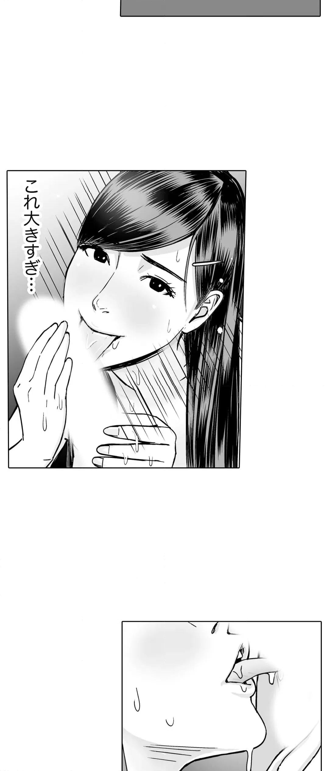 ページ 7 — 第11話